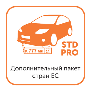 Доп. пакет стран ЕС для модуля распознавания автомобильных номеров Satvision Smart Systems (только для редакций STD и PRO)