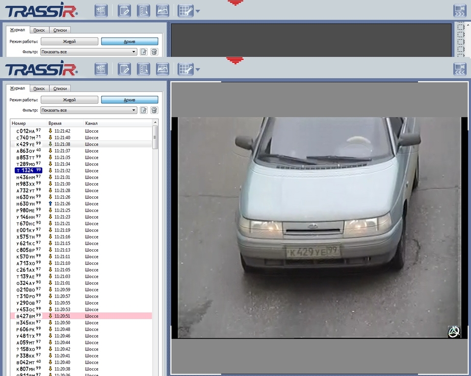 Система распознавания автомобильных номеров AutoTRASSIR